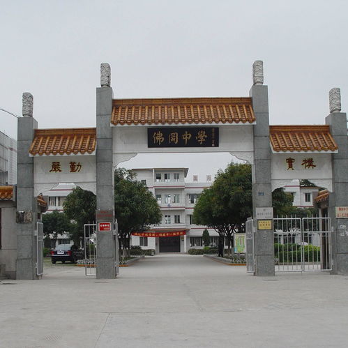 佛岡縣佛岡中學(xué)簡(jiǎn)介 佛岡縣佛岡中學(xué)排名 專業(yè)數(shù)量 創(chuàng)辦時(shí)間 排行榜123網(wǎng)