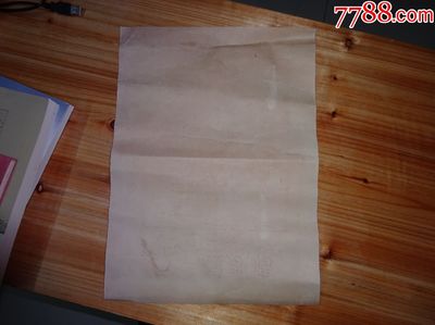 1982年潮州市潮安彩塘中學(xué)慰問信--8開