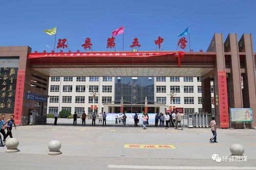 春華秋實(shí) 碩果盈枝 環(huán)縣大力推進(jìn)教育事業(yè)高質(zhì)量發(fā)展紀(jì)實(shí)