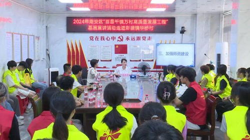 2024年潮安區 百千萬工程 基層宣講走進彩塘鎮華橋村