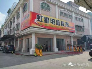 潮安教育新氣象 東鳳、彩塘、金石、庵埠全境推廣免費教育，彩塘中學率先垂范